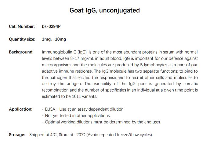 羊IgG（亲和纯化)